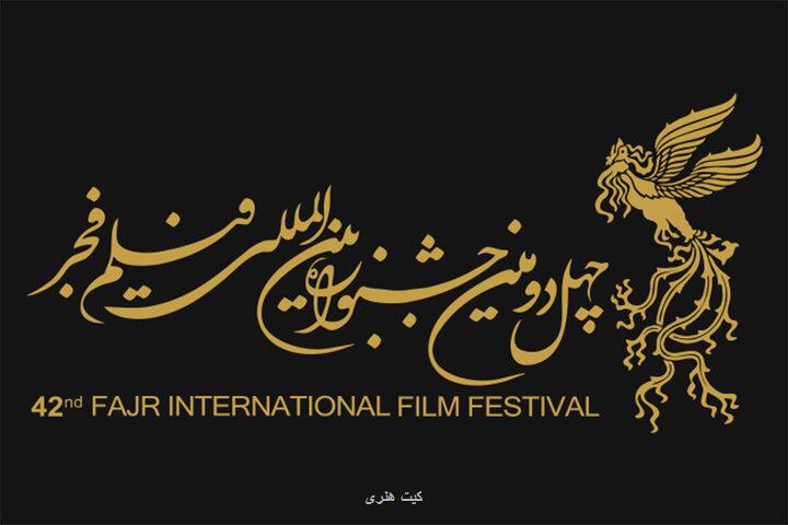 آیین افتتاحیه به جشنواره فیلم فجر بازگشت