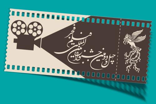 شروع بلیت فروشی فیلم فجر از 9 بهمن
