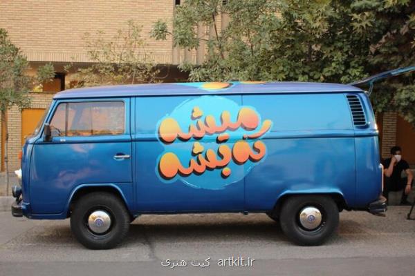 یك رئالیتی شوی جدید در نسیم