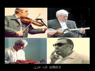 تهران به سردیس 4 استاد موسیقی مزین می شود