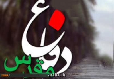 روایت یک پرستار از دفاع مقدس