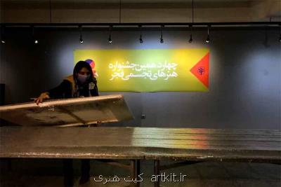 آغاز تحویل آثار هنرمندان به چهاردهمین جشنواره هنرهای تجسمی فجر