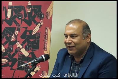 رئیس موزه هنرهای معاصر تغییر نمود