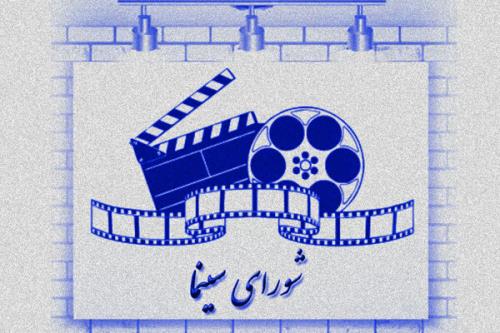 چه کسانی برای سینما تصمیم می گیرند؟