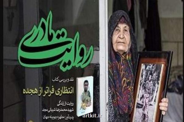 فرزندم می خواست گم نام بماند