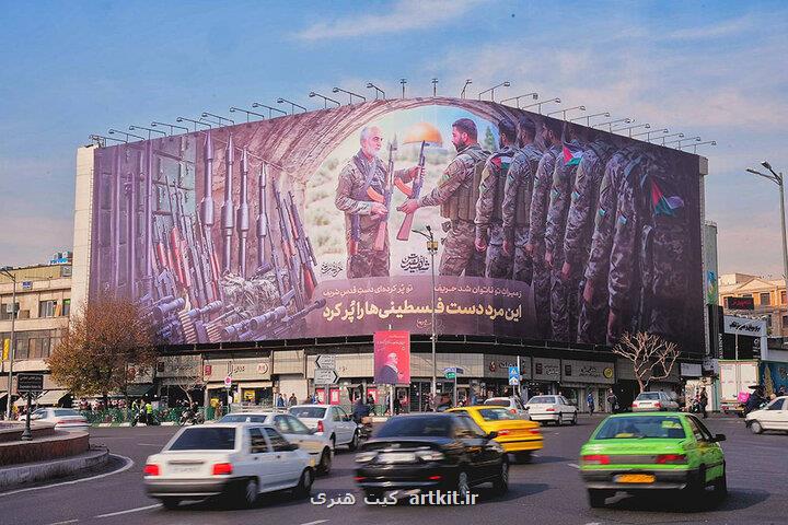 نقش سردار دل ها و شهدای مقاومت بر دیوارنگاره میدان انقلاب