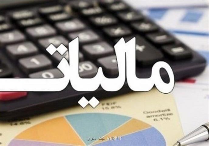 دریافت ۴ همت اظهارنامه مالیاتی از هنرمندان