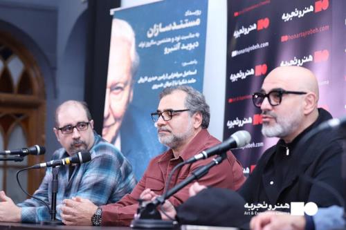 رویداد مستندسازان علمی