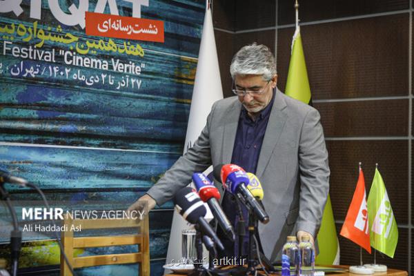 حمیدی مقدم در مرکز گسترش ابقا شد پردیس ملت خانه جشنواره سینماحقیقت