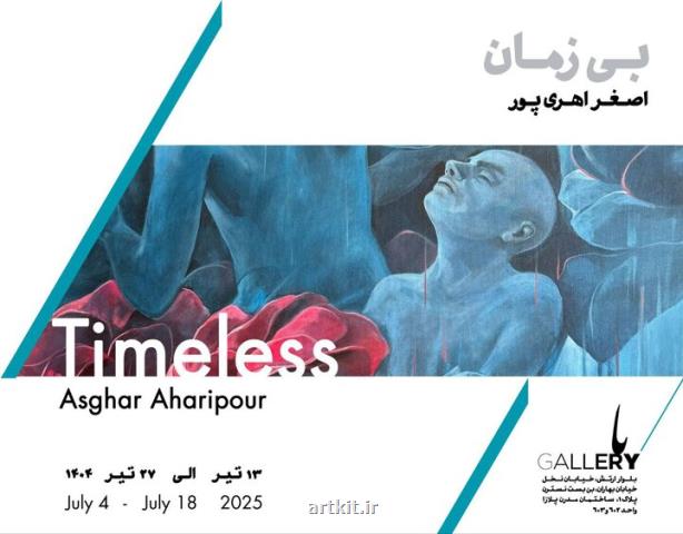 بی زمانی آدم ها و گل ها در بی زمان