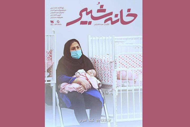 شیرخوارگاهی که 100 ساله شد روایت یک مرکز قدیمی اما مدرن در شبکه دو