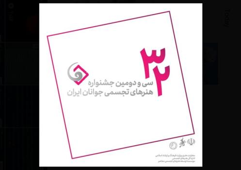 نام نویسی 1268 هنرمند در جشنواره هنرهای تجسمی جوانان ایران