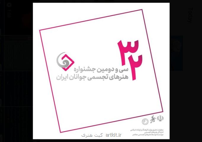 نام نویسی 1268 هنرمند در جشنواره هنرهای تجسمی جوانان ایران