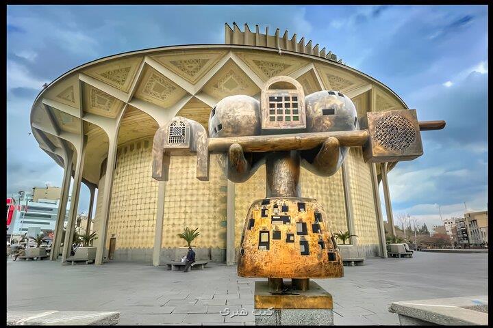 اعلام برنامه تالارهای نمایشی مجموعه تئاتر شهر