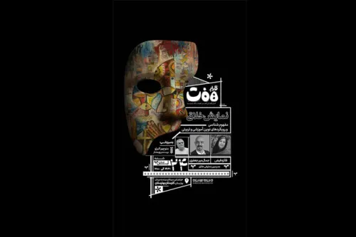 پانزدهمین نشست قرار هفت برگزار می گردد