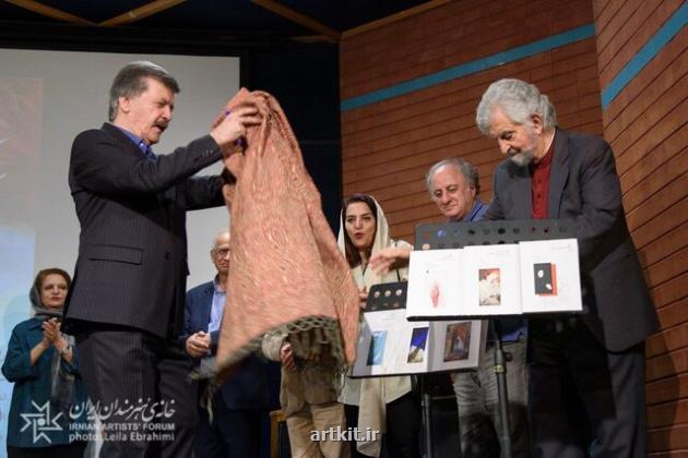 در ستایش زنی به نام میهن در ستایش زنی به نام میهن