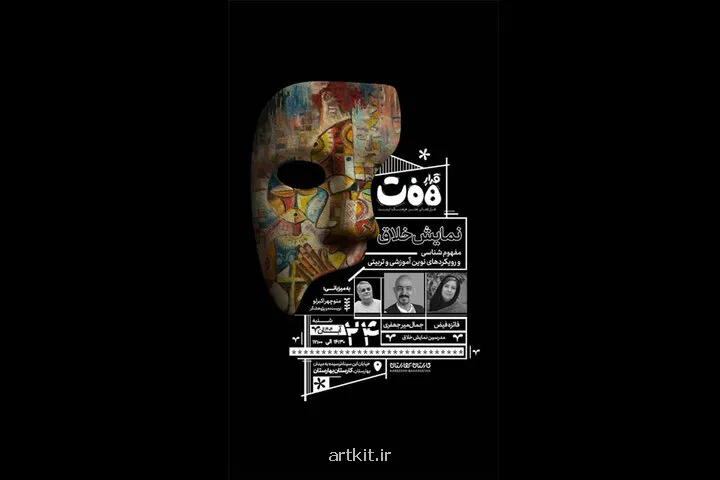 پانزدهمین نشست قرار هفت برگزار می گردد