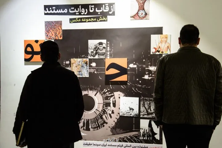 عکاسی مستند ایران نیازمند آموزش جدی است عکس مستند فقط برای ویترین!