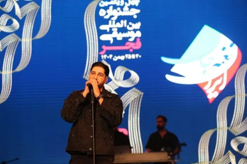 اختتامیه موسیقی فجر یک روز زودتر