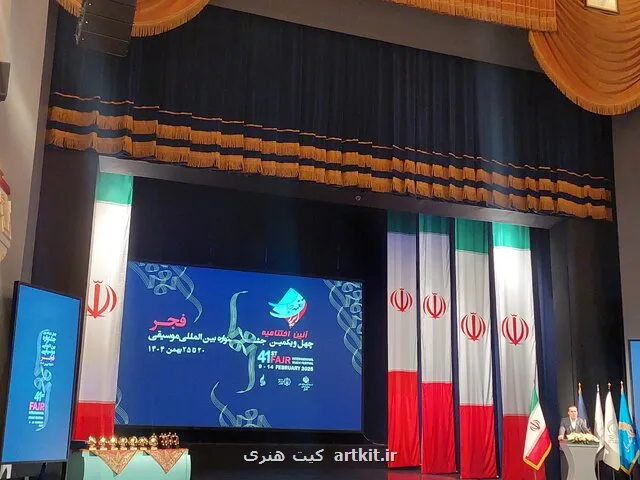 آن چه در انتها موسیقی فجر گذشت