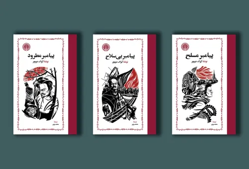 انتشار باردیگر سه گانه تاریخی در رابطه با چهره جنجالی انقلاب روسیه پس از 27 سال