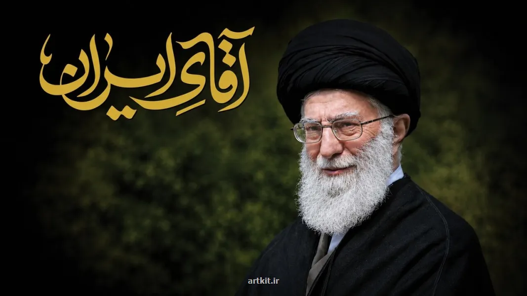 انتشار ویژه نامه آقای ایران همزمان با چهلم رهبر شهید