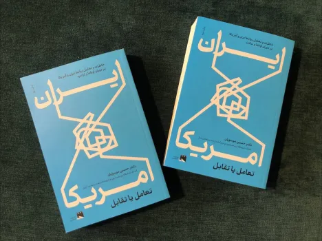 خاطرات مهمی از دیپلمات ارشد روابط ایران و آمریکا