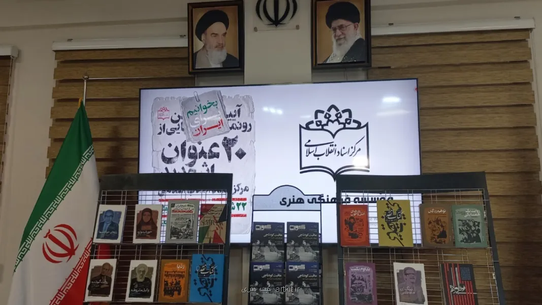 روایت مبارزان از سالیان مبارزه و تاکید بر اهمیت کتاب و کتابخوانی
