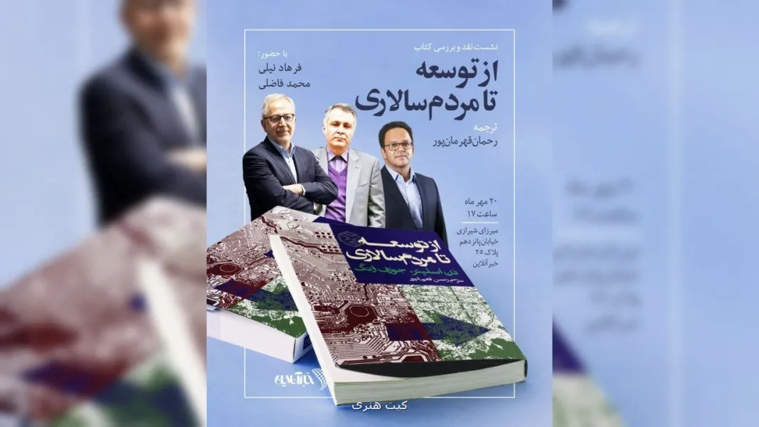 برای رسیدن به دموکراسی راهی جز سقوط نظام های سیاسی نیست؟!