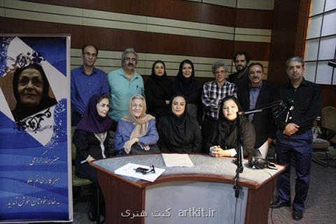 بازگشت ژاله علو به رادیو نمایش