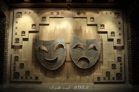 نخستین جشنواره منطقه ای تئاتر خیابانی هرسین