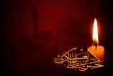 نمایش آخرین شهید