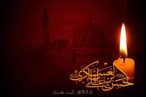 نمایش آخرین شهید
