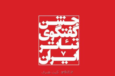 روز دوم تئاتر فجر چگونه می گذرد، سری به اجراهای محیطی بزنید