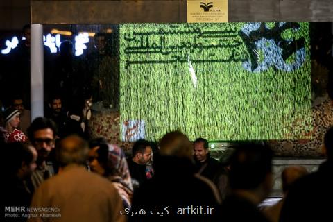 تالار وحدت و سالن اصلی استراحت می كنند، آغاز سفر به فلات چین خورده
