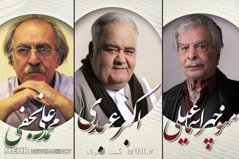 معرفی كارگردانان فیلم های بزرگداشت جشنواره فیلم فجر ۳۶