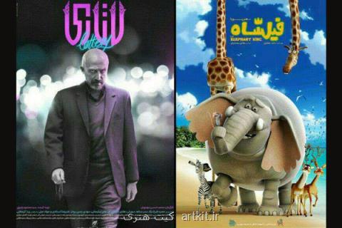 لاتاری و فیلشاه در شهرهای فاقد سینما اكران می شوند