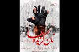 نامه كارگران هپكو به مقام معظم رهبری قرائت می گردد