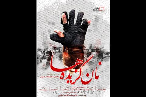 نامه كارگران هپكو به مقام معظم رهبری قرائت می گردد