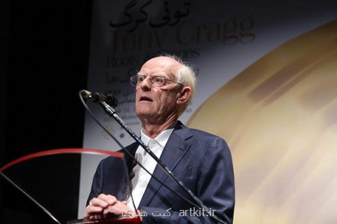 رونمایی از اثر اهدایی تونی كرگ به موزه هنرهای معاصر تهران