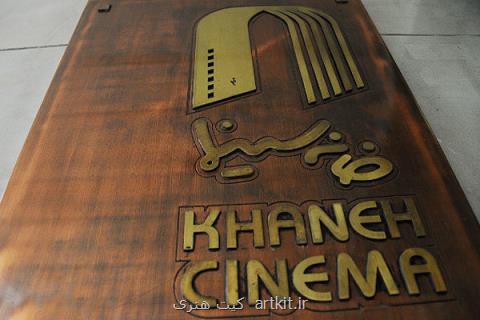 اعلام زمان جشن انجمن طراحان فنی و مجریان صحنه سینما