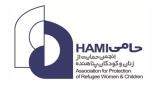 تقدیر از فعالان فرهنگی حوزه كتاب كودكان پناهنده