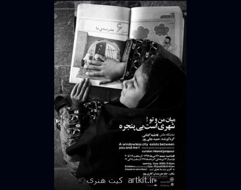 نمایش محرومیت در ۱۶ فریم عكس