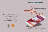 مسابقه فیلم كوتاه مروارید و مرجان