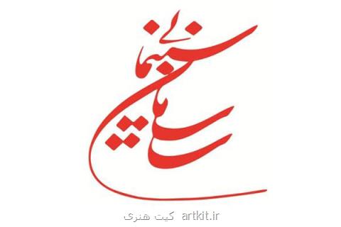 پیش نویس دستورالعمل درجه بندی گروه سنی فیلم های سینمایی