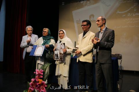 ستاره ناهید رونمایی گردید، تجلیل از صدای ماندگار كودكی
