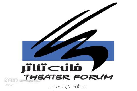هیات موسس كانون دستیاران كارگردان تئاتر انتخاب شدند