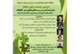 شیر كتابخانه خوانده و نقد میگردد