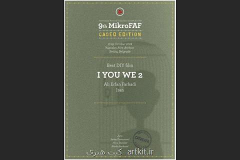 فیلم فرهادی از جشنواره صربستان برنده جایزه شد