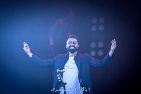 سورپرایز پازل بند در شب كنسرتشان، مغرورها عاشق واقعی هستند